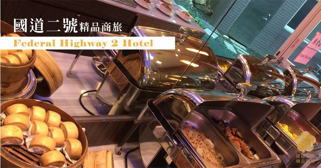 Federal Highway 2 Hotel Taoyuan Eksteriør billede